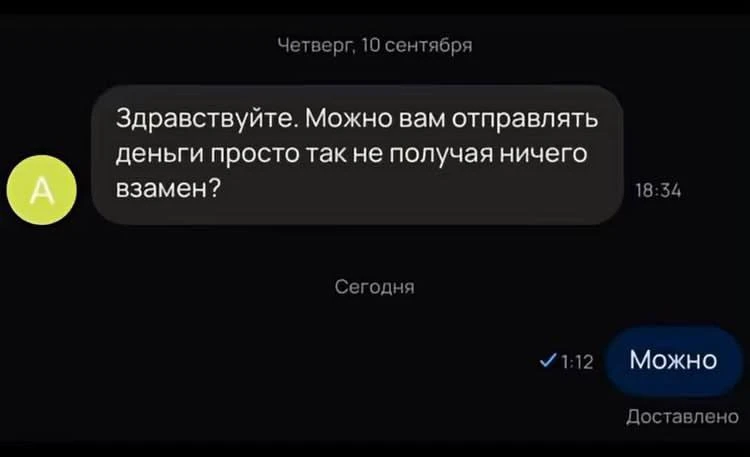 Девушка наткнулась на покупателя мечты в одном из агрегаторов объявлений