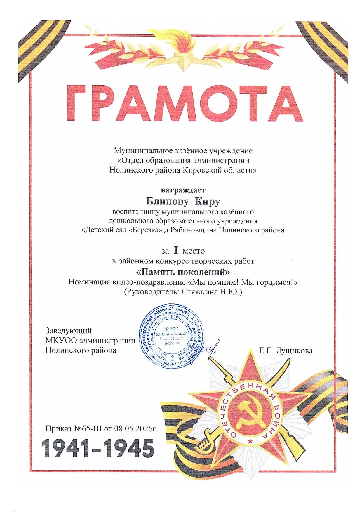 💥Конкурс "Память поколений"                                                           ...