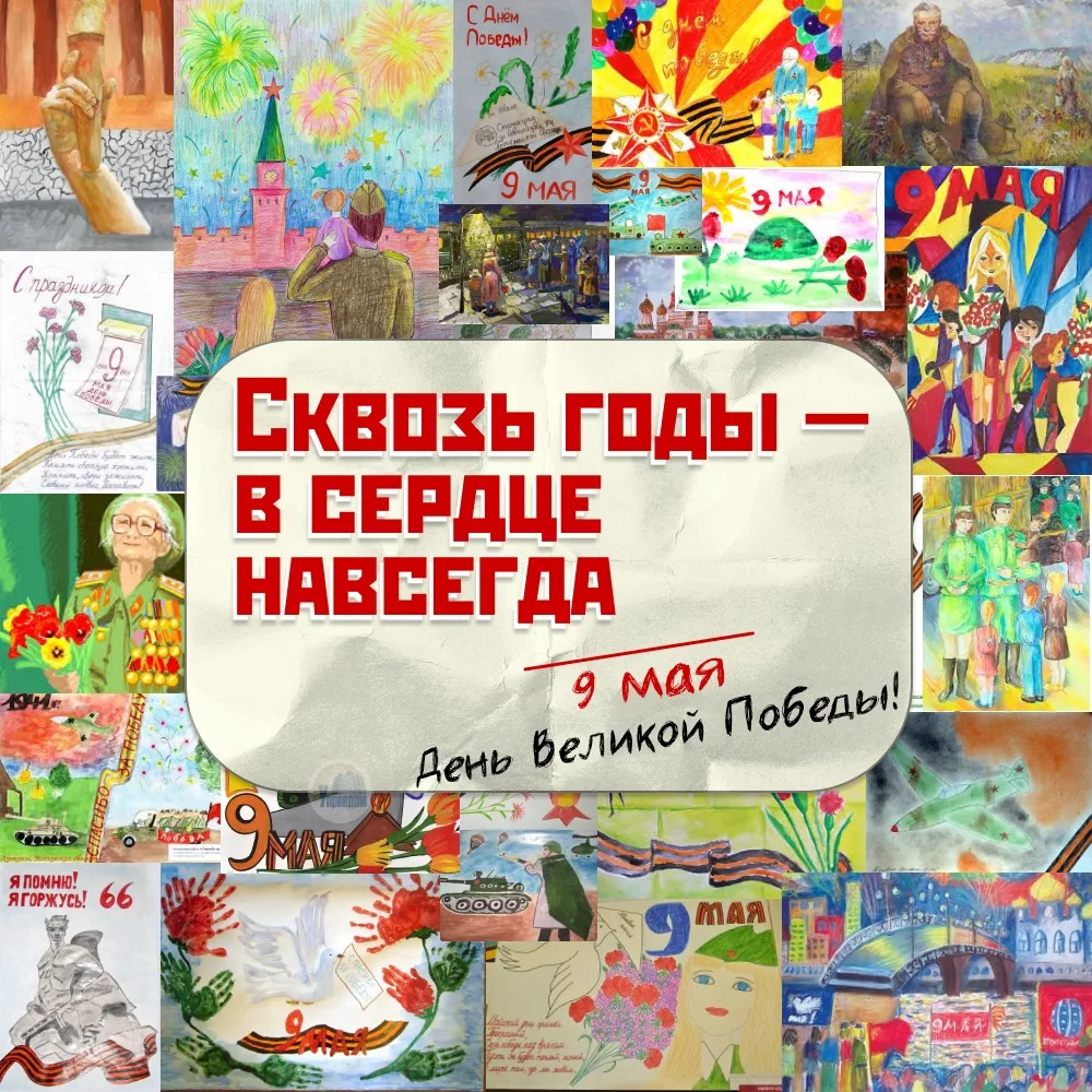 🎆 Уважаемые жители, сегодня отмечается знаменательный и почитаемый праздник — День Поб...