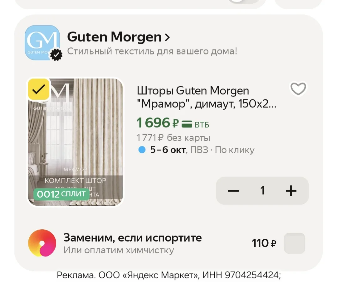 Шторы Guten Morgen "Мрамор", димаут, 150x250, в спальню и гостиную, комплект 2 шт