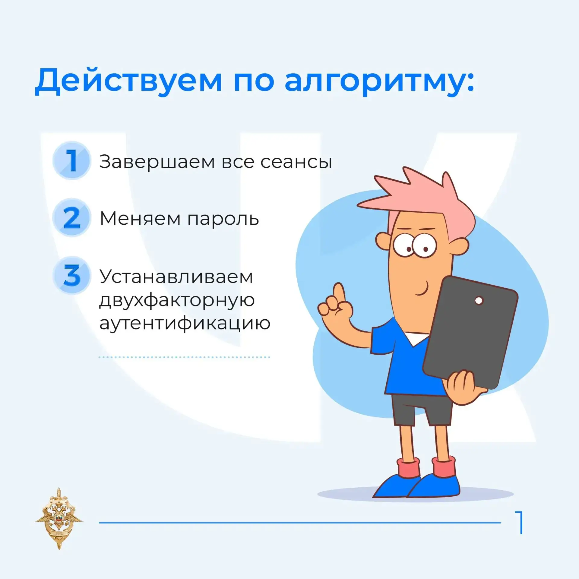 Что делать, если мошенники получили доступ к вашему профилю?