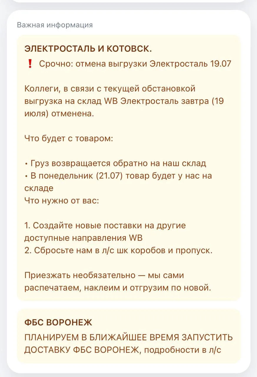 ЭЛЕКТРОСТАЛЬ И КОТОВСК