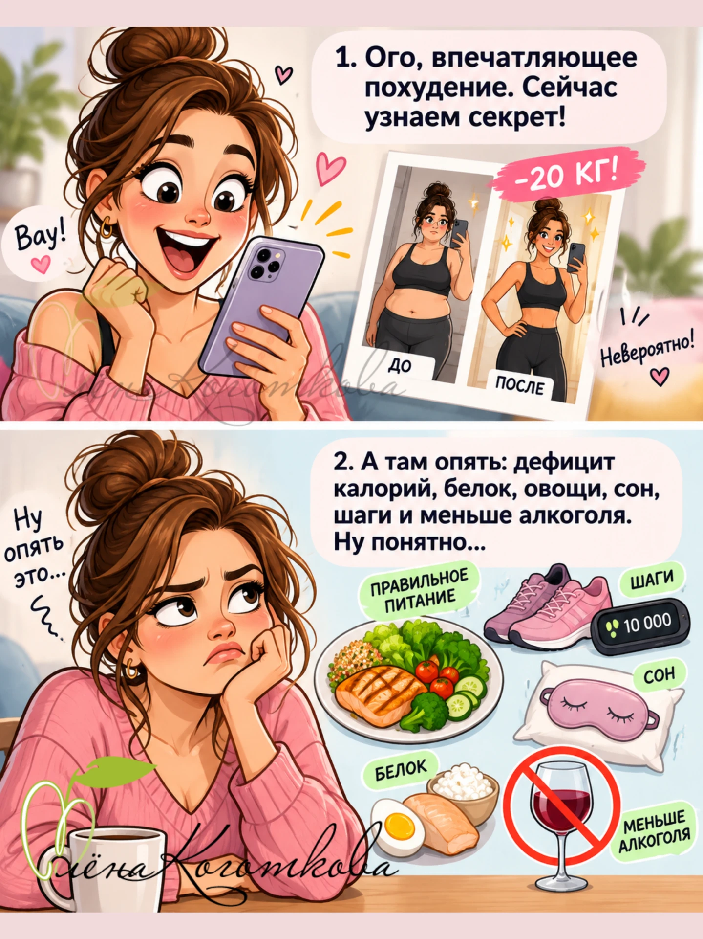 🍓 А ЧТО ВООБЩЕ ЗНАЧИТ «ПИТАТЬСЯ РАЗНООБРАЗНО»?