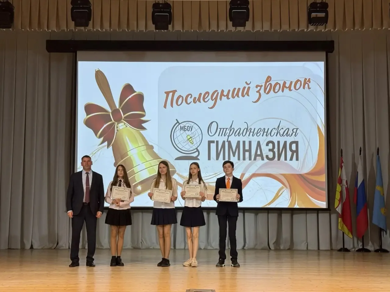 ✨Линейка для ребят 5-8 и 10 классов, посвященная окончанию учебного года  Директор гимназии Горбунов