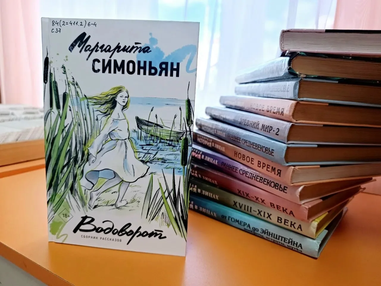 🤗Уважаемые читатели!
Рады сообщить вам о новом поступлении в нашу Юношескую библиотеку! В рамках На