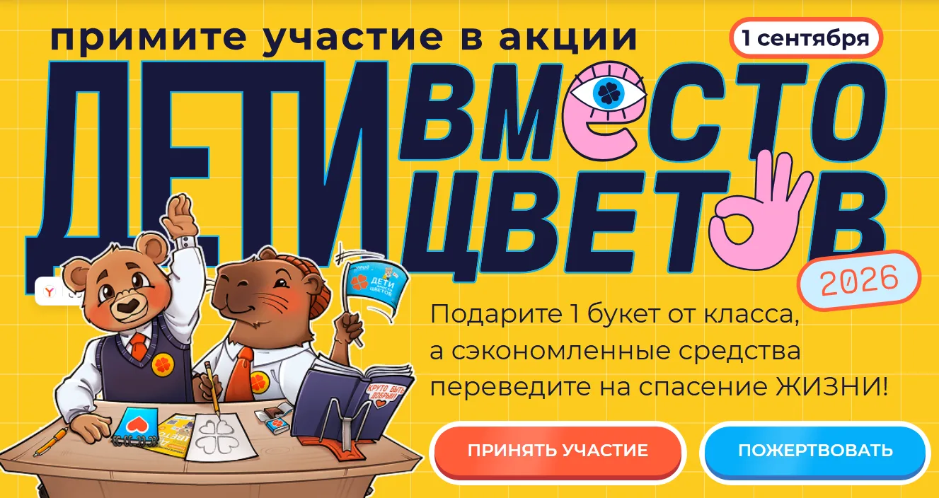🎗️ Один букет вместо 30. И чья-то жизнь становится другой.