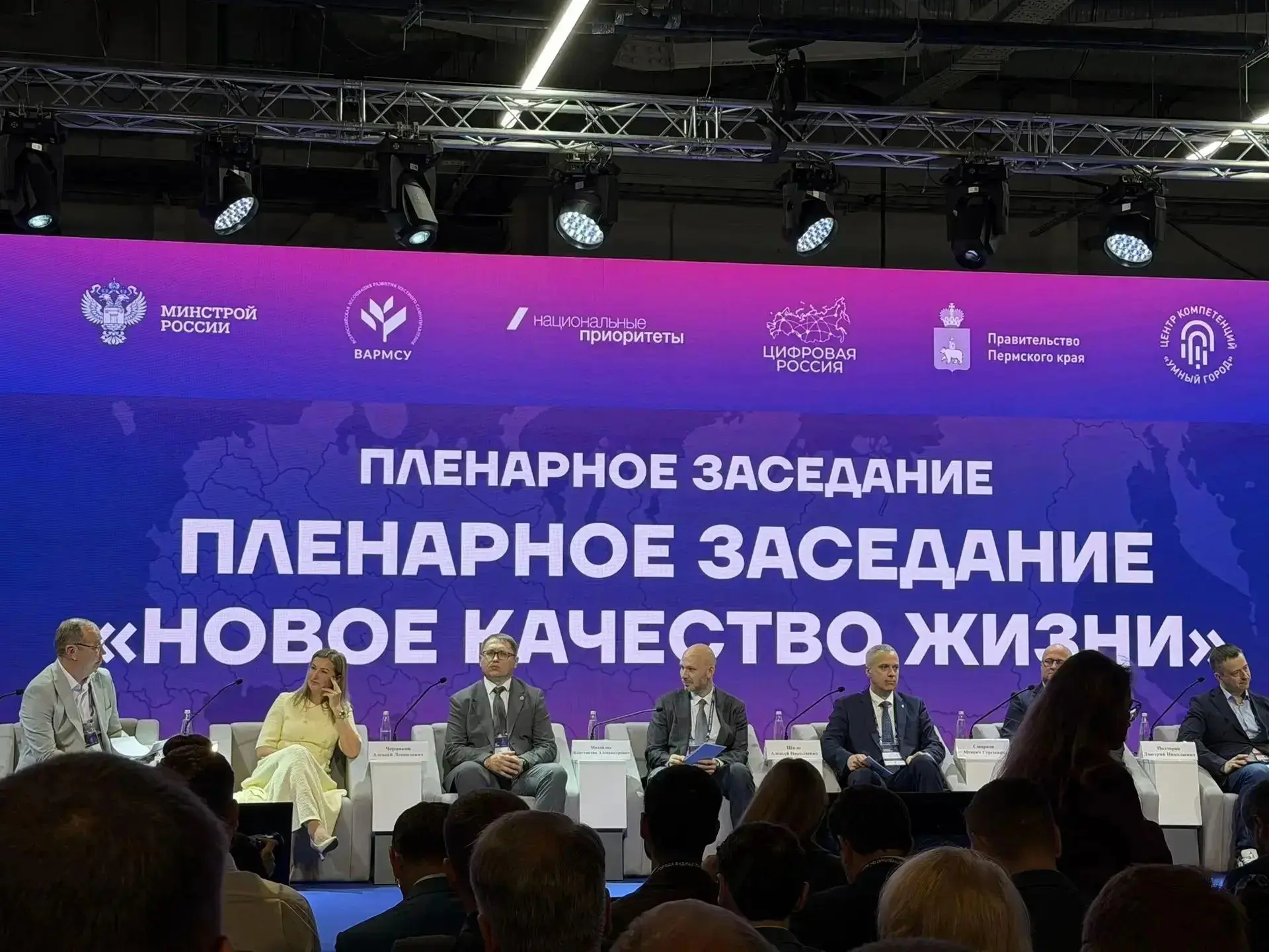 Брянская делегация принимает участие в форуме в Перми
