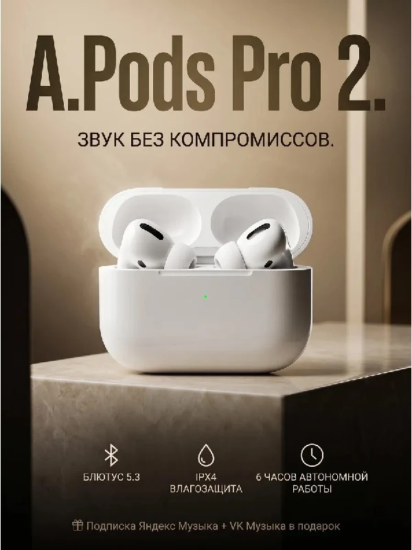 Беспроводные наушники A. Pods Pro 2 для Android и IPhone
