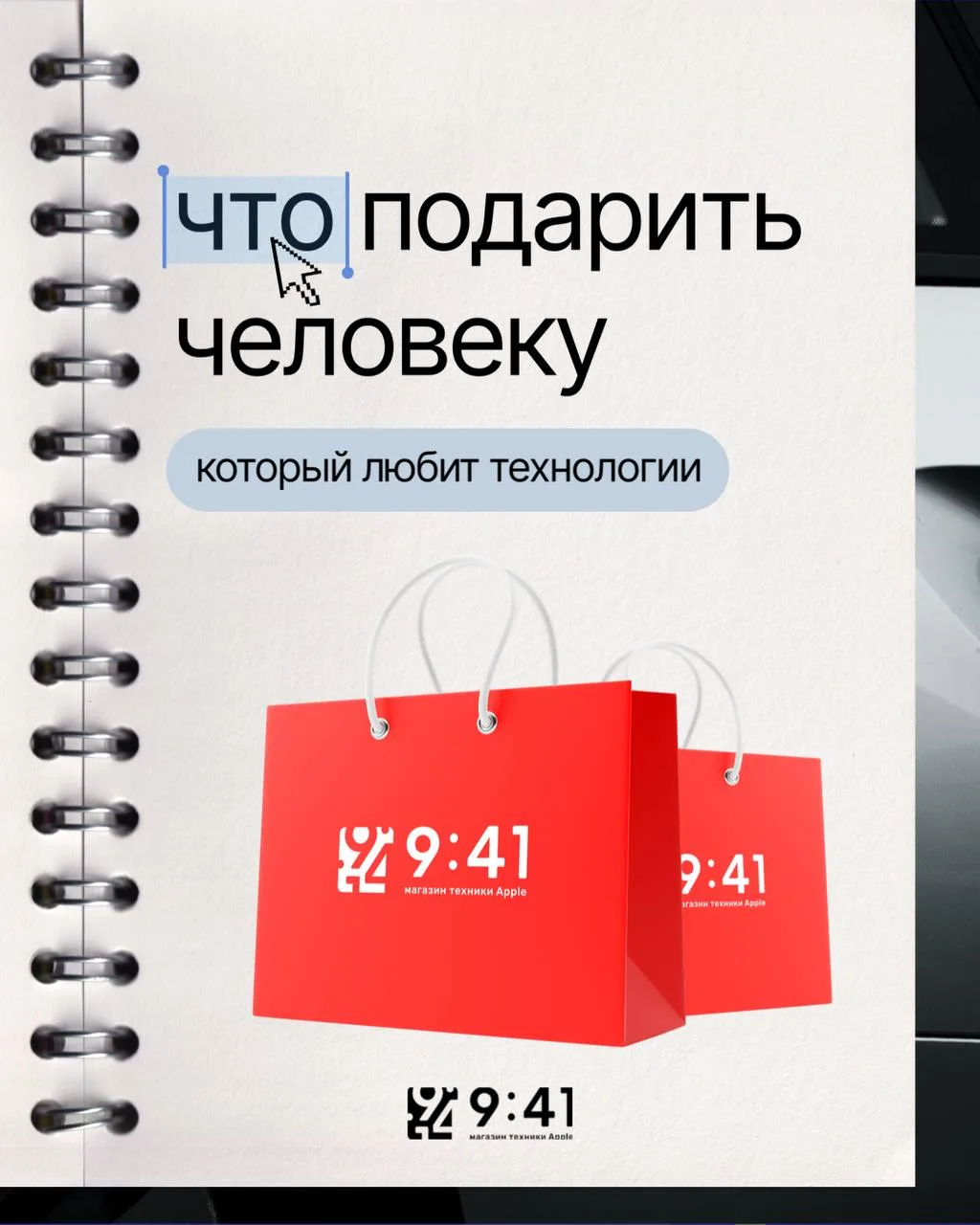 🎁 Подарок техногику: 7 вещей, которые действительно хочется получить