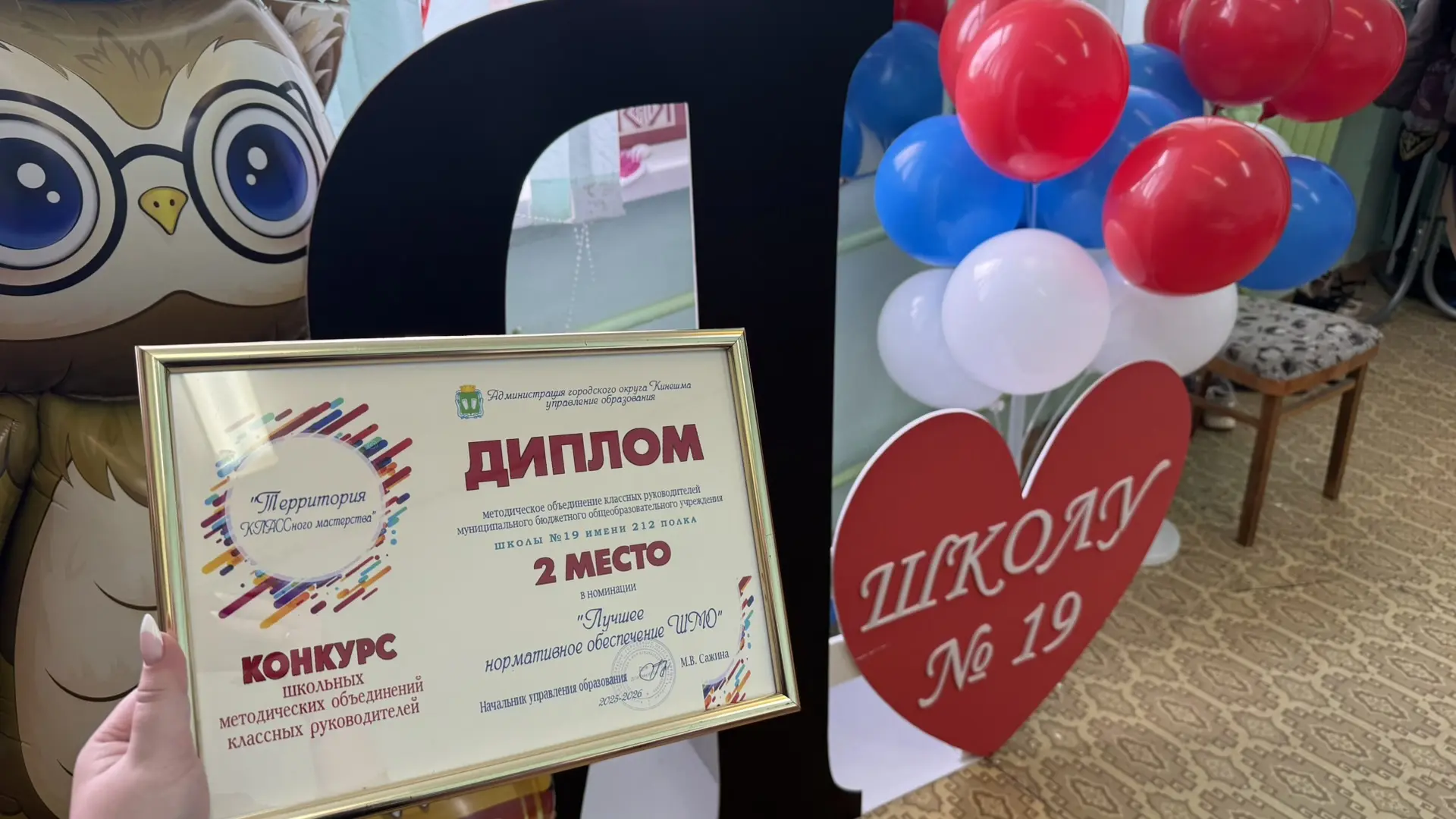 🏆 Гордость нашей школы!  Коллектив методического объединения классных руководителей школы №19 стал п