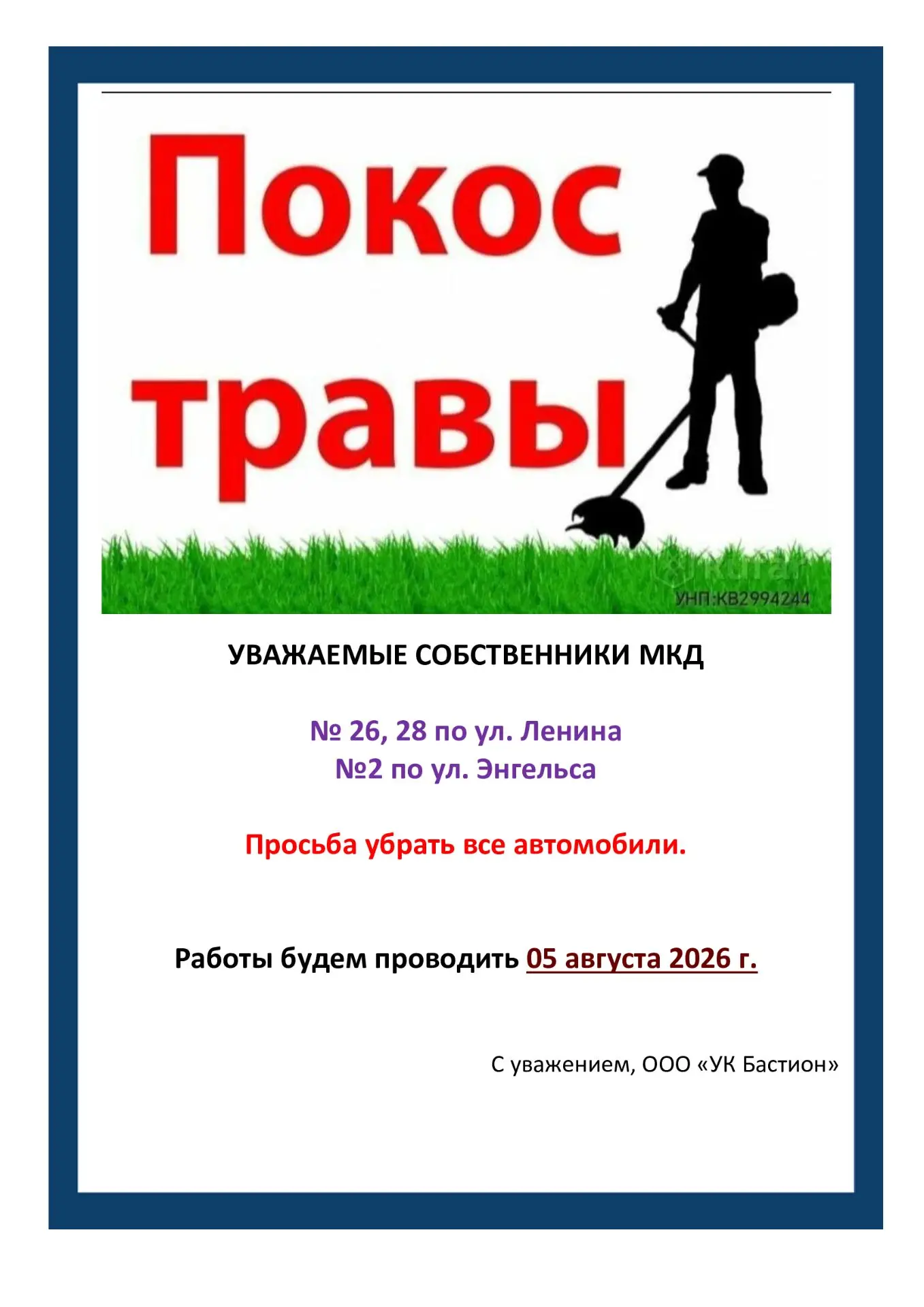 Медиа публикации