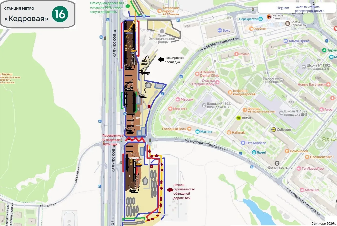 Площадка строительства 🚇 станции «Кедровая» 🏡 Троицкой линии с оборотными тупиками