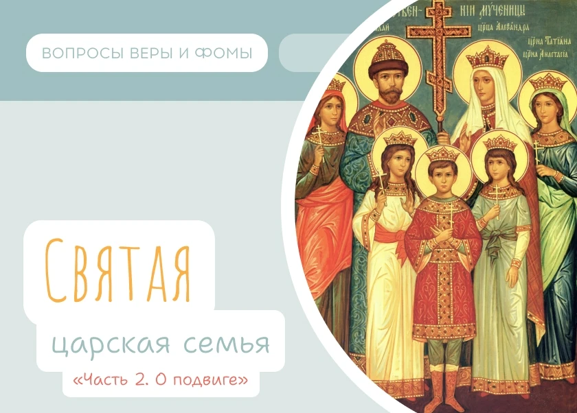 Во второй части программы Вере и Фоме вместе с дядей Мишей предстоит стать свидетелями одного из сам