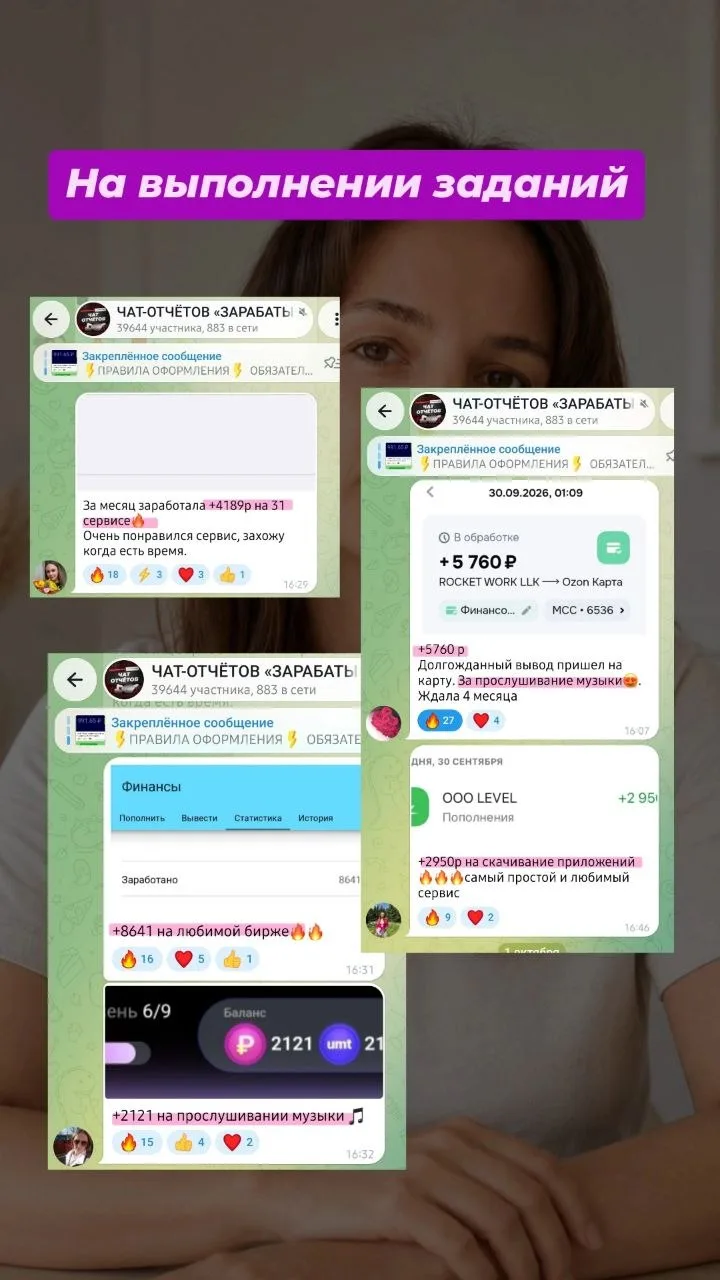 🔥 5 000–10 000 ₽ В МЕСЯЦ НА СВОИ РАСХОДЫ — БЕЗ ВТОРОЙ РАБОТЫ И СОЦСЕТЕЙ