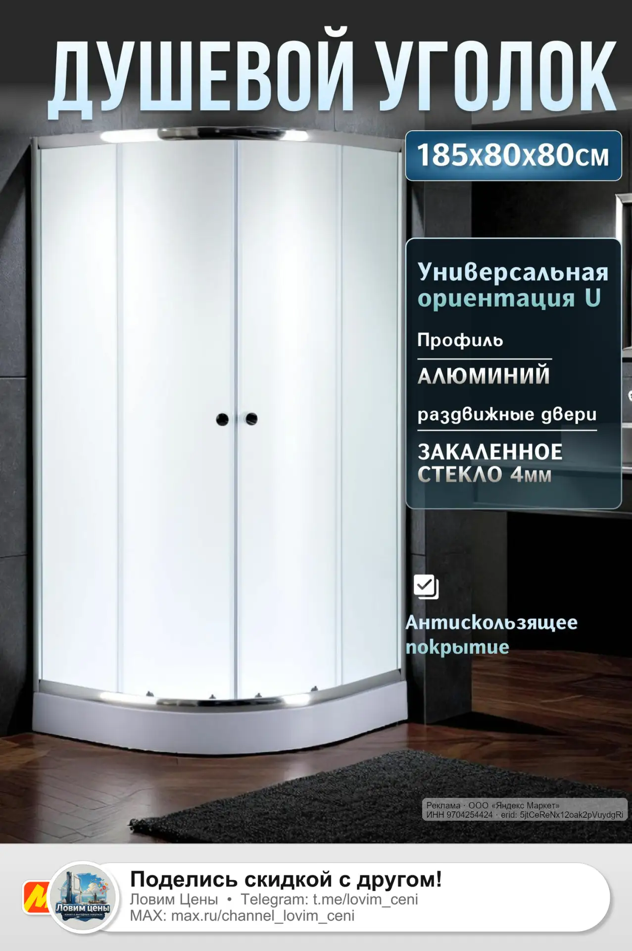 🟡 Яндекс Маркет