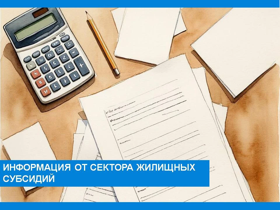 🇷🇺 Условия предоставления субсидии на оплату ЖКУ в зависимости от гражданства.