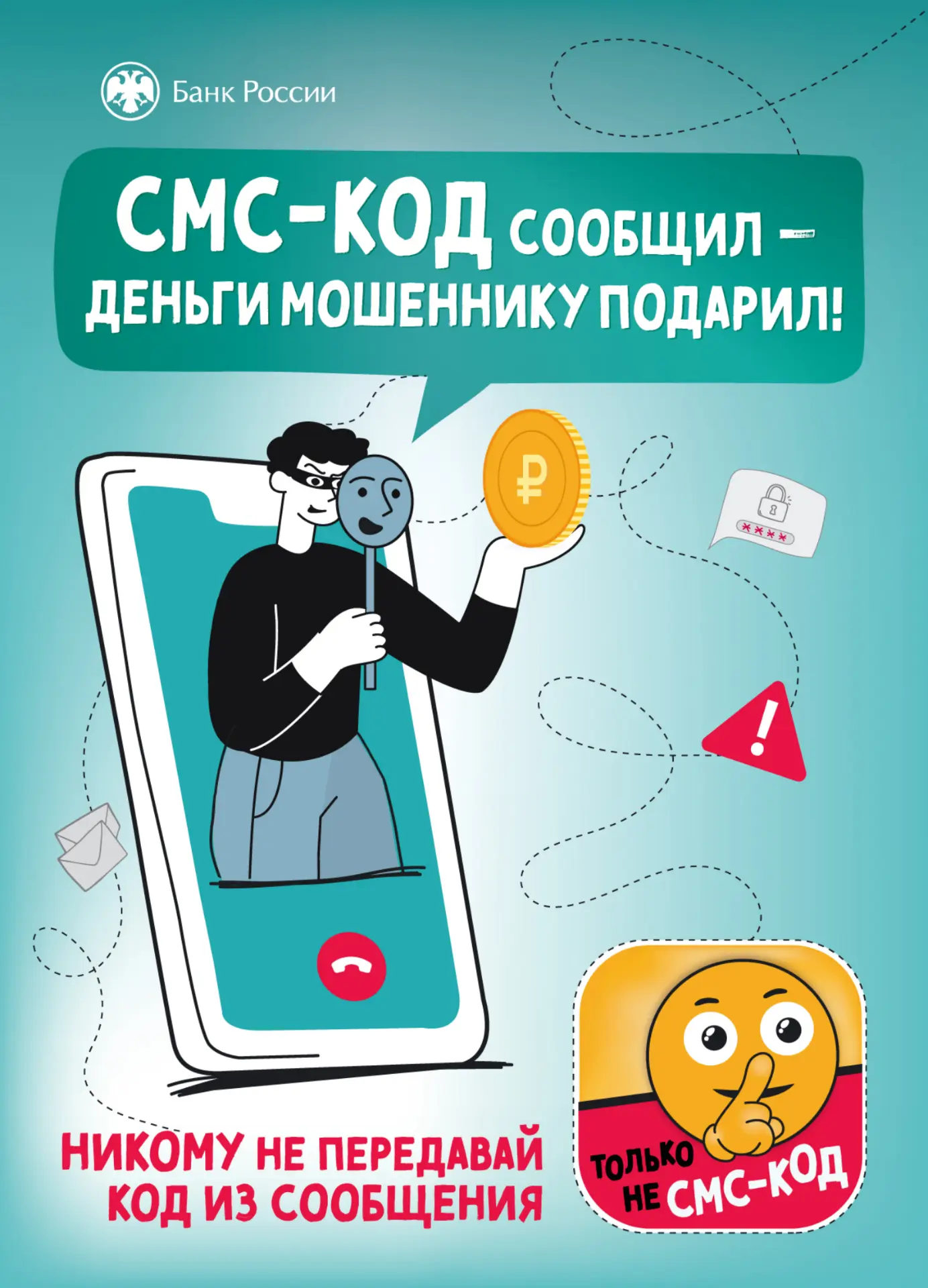 Незаконные финансовые операции, совершаемые в целях хищения денежных средств граждан с использование