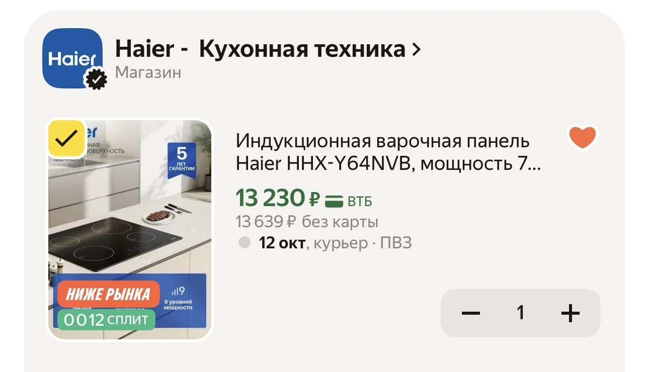 ❗️ СКИДКА 30% НА ТЕХНИКУ HAIER С ПРОМО - YMHAIER30