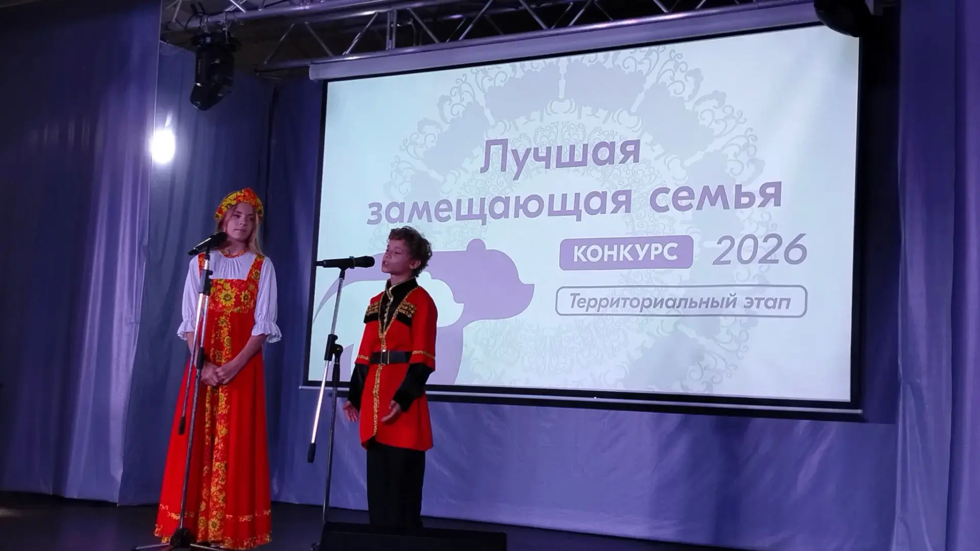 👩‍❤️‍👨 В Молодёжном центре состоялся территориальный этап конкурса «Лучшая замещающая...