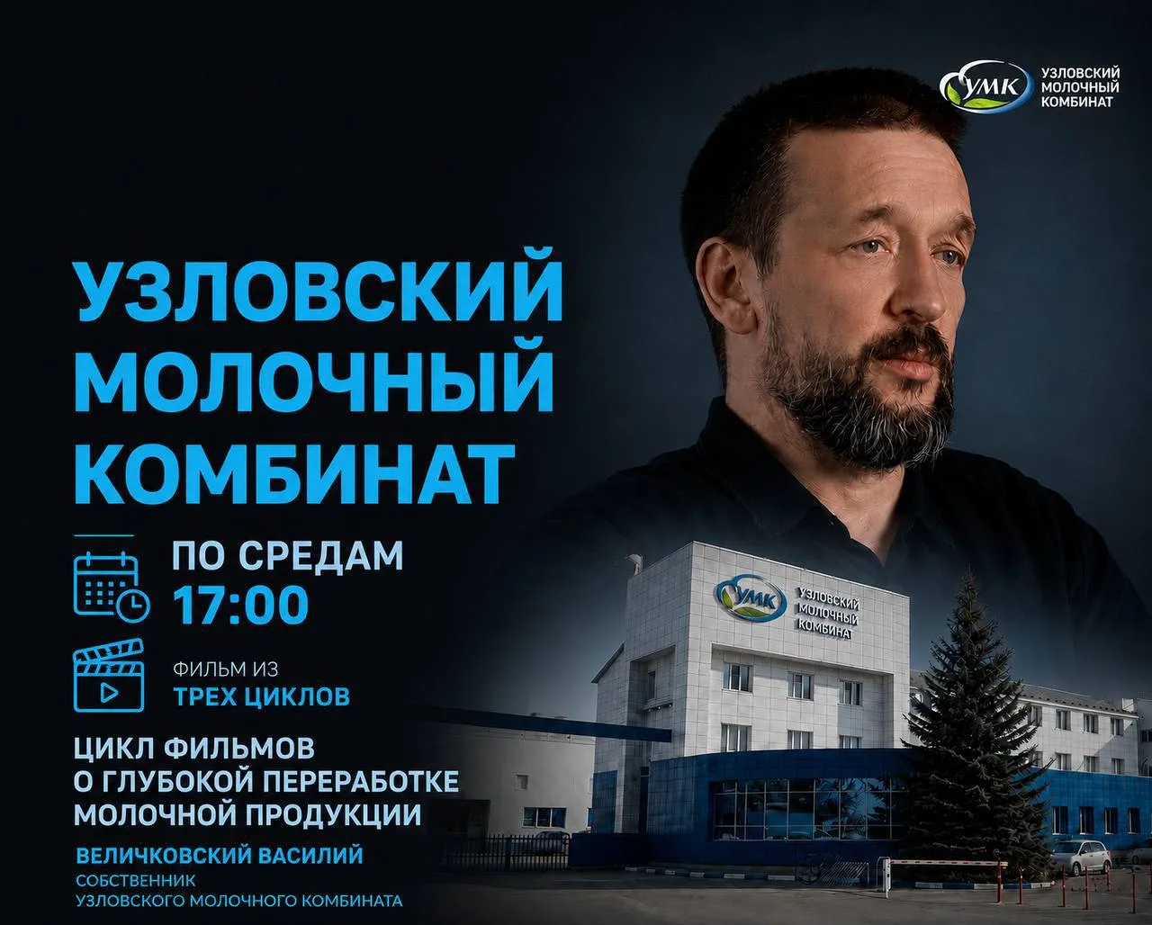 Премьера второй серии
