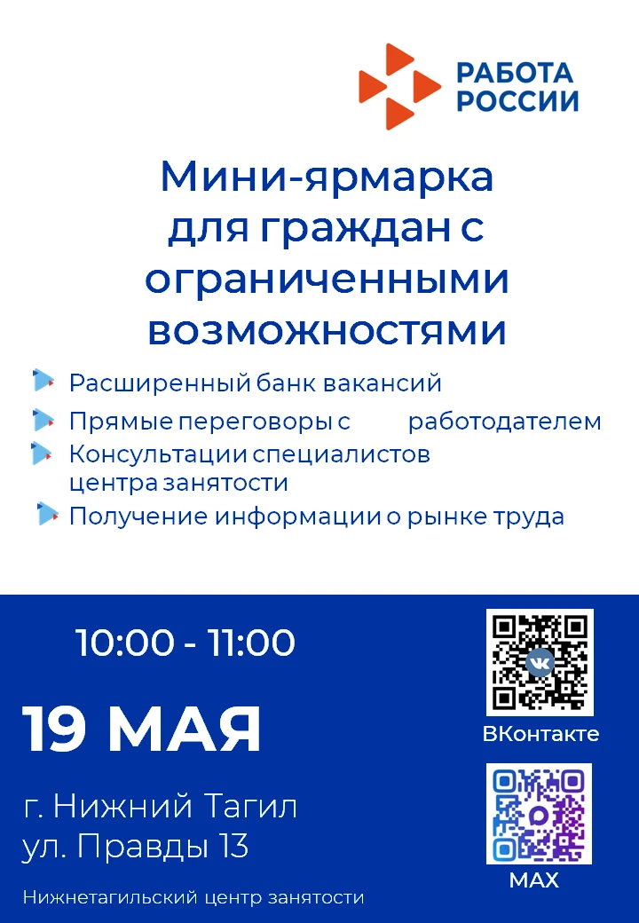 В  целях содействия безработным гражданам в трудоустройстве и подбора работников для пр...