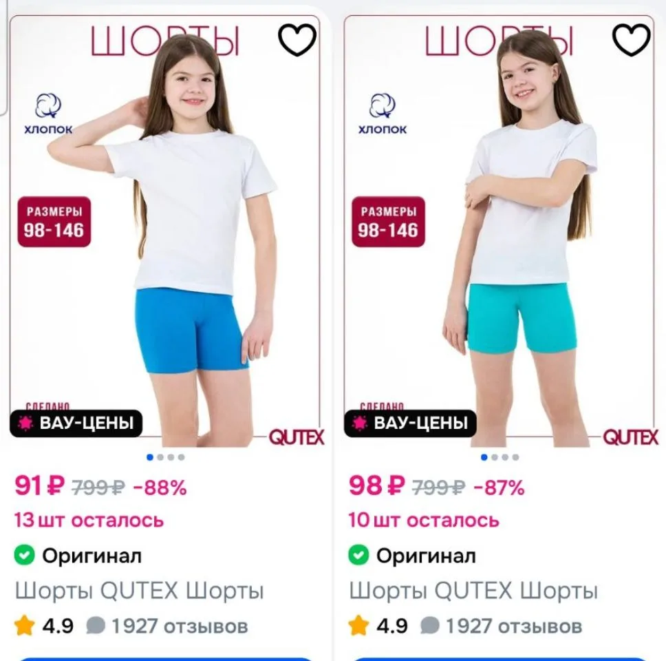 https://ozon.ru/t/iN9OoIP