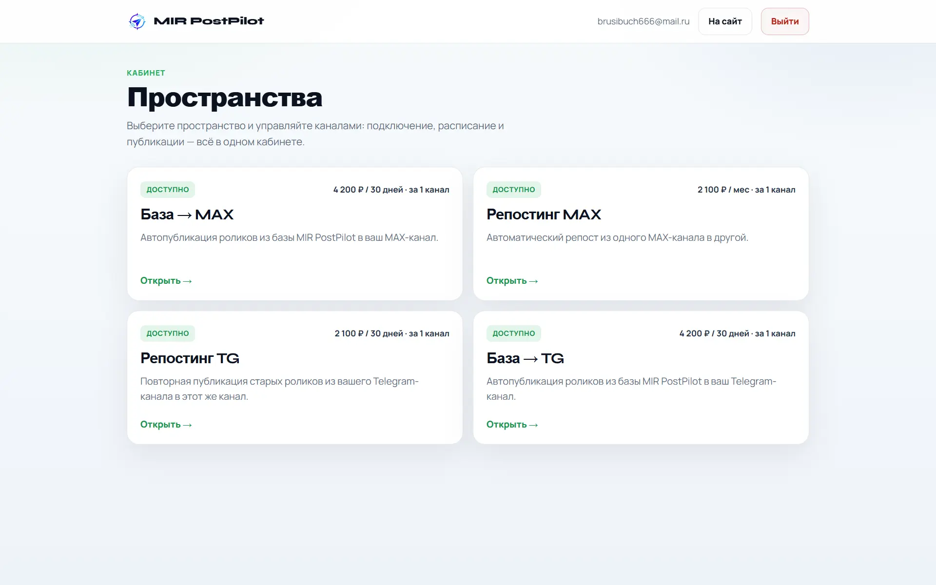 Медиа публикации