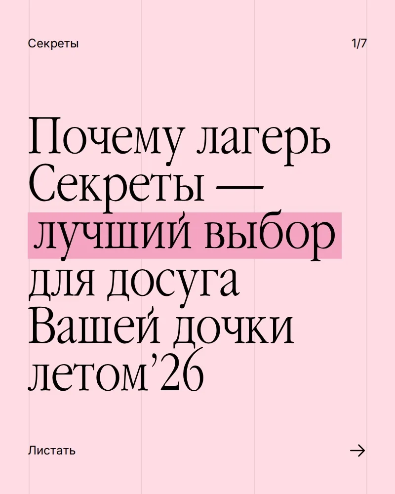 Теплое напоминание, что до 15 апреля есть шанс  забронировать место на лето по цене со ...