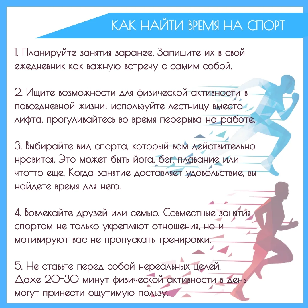 🤾 В современном ритме довольно сложно найти время на заботу о себе, включая занятия сп...