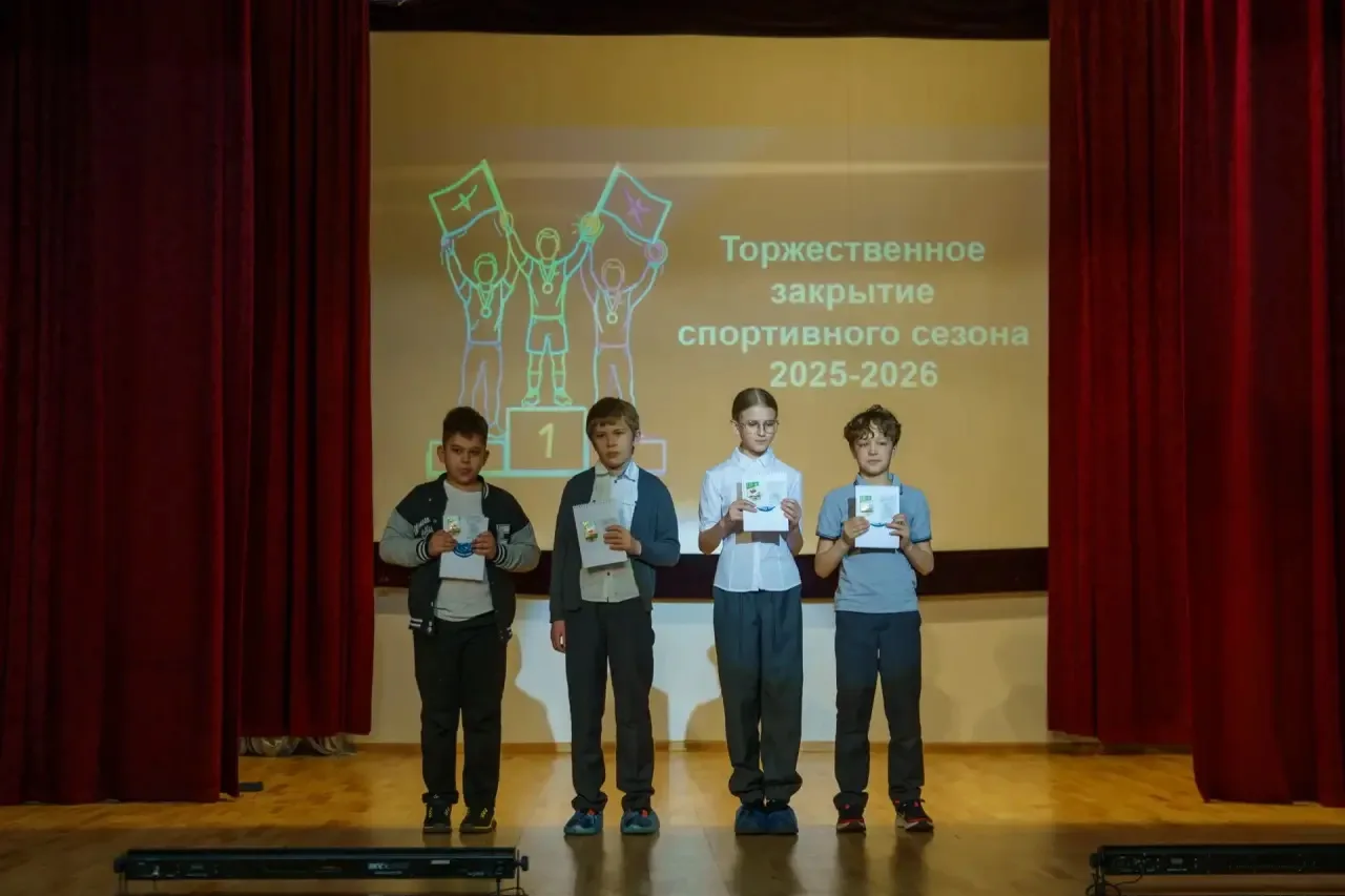 🏁Торжественное закрытие спортивного сезона!   🎉 В минувший четверг в стенах нашей школы царила атмос