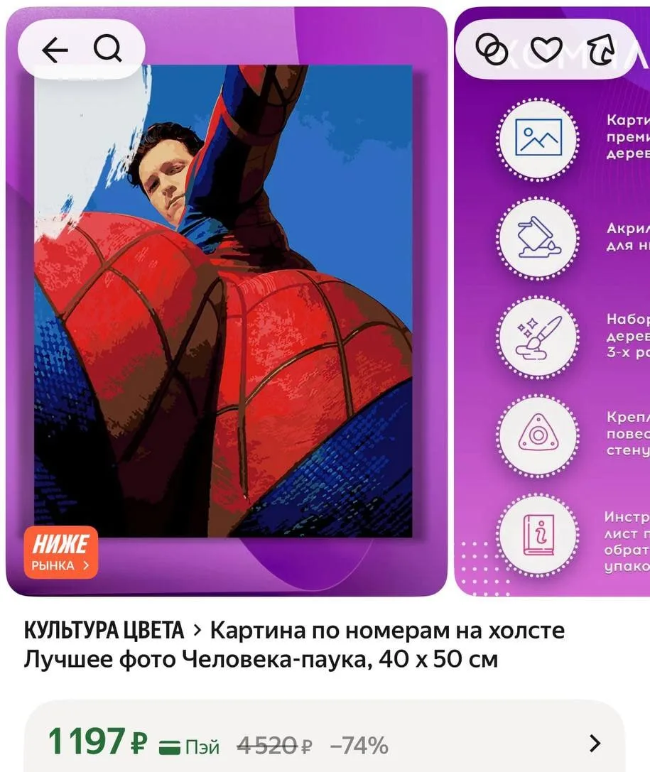 Мам, купи