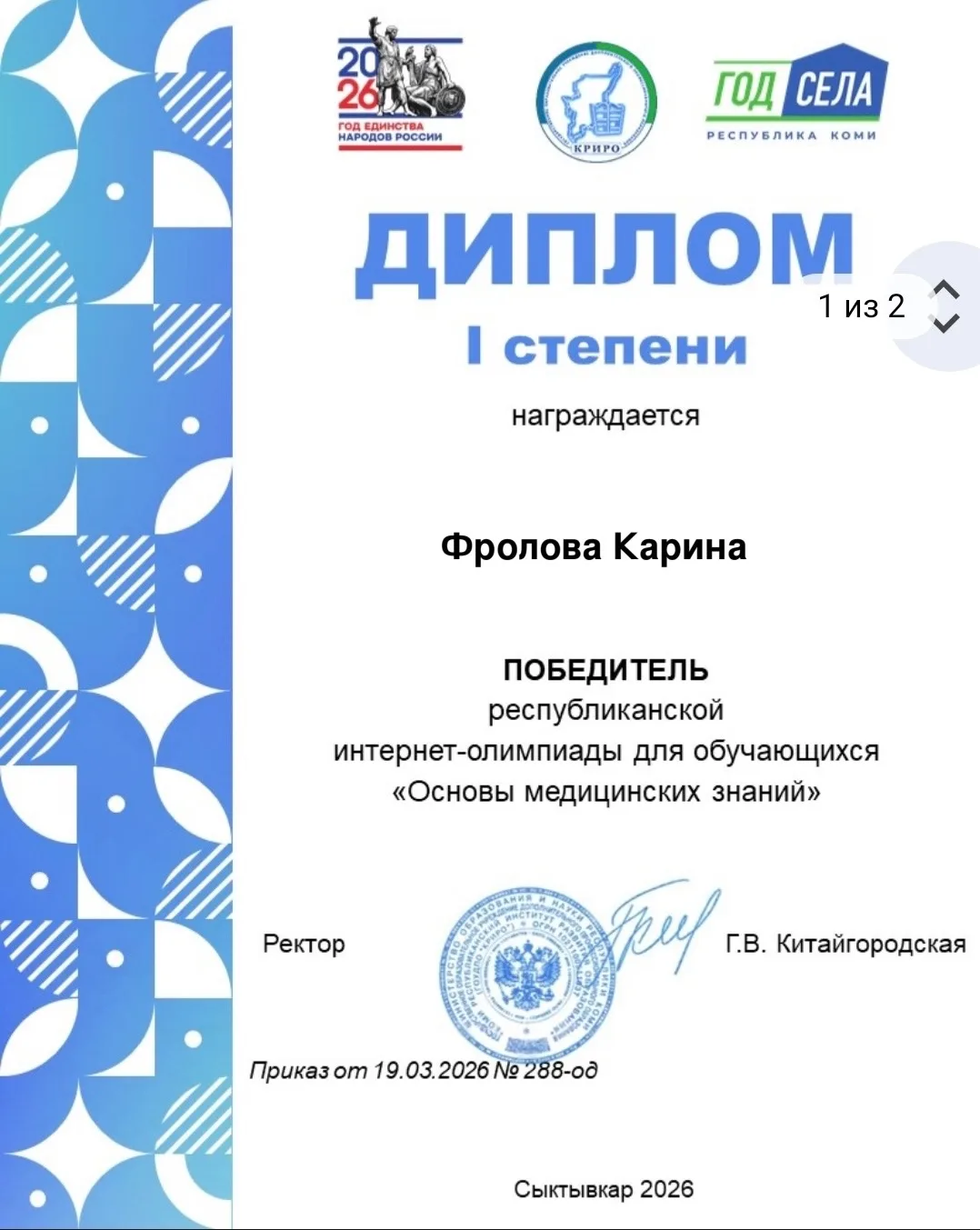 РЕСПУБЛИКАНСКАЯ ОЛИМПИАДА «ОСНОВЫ МЕДИЦИНСКИХ ЗНАНИЙ»💊💉  🩺В рамках республиканской предметной декады