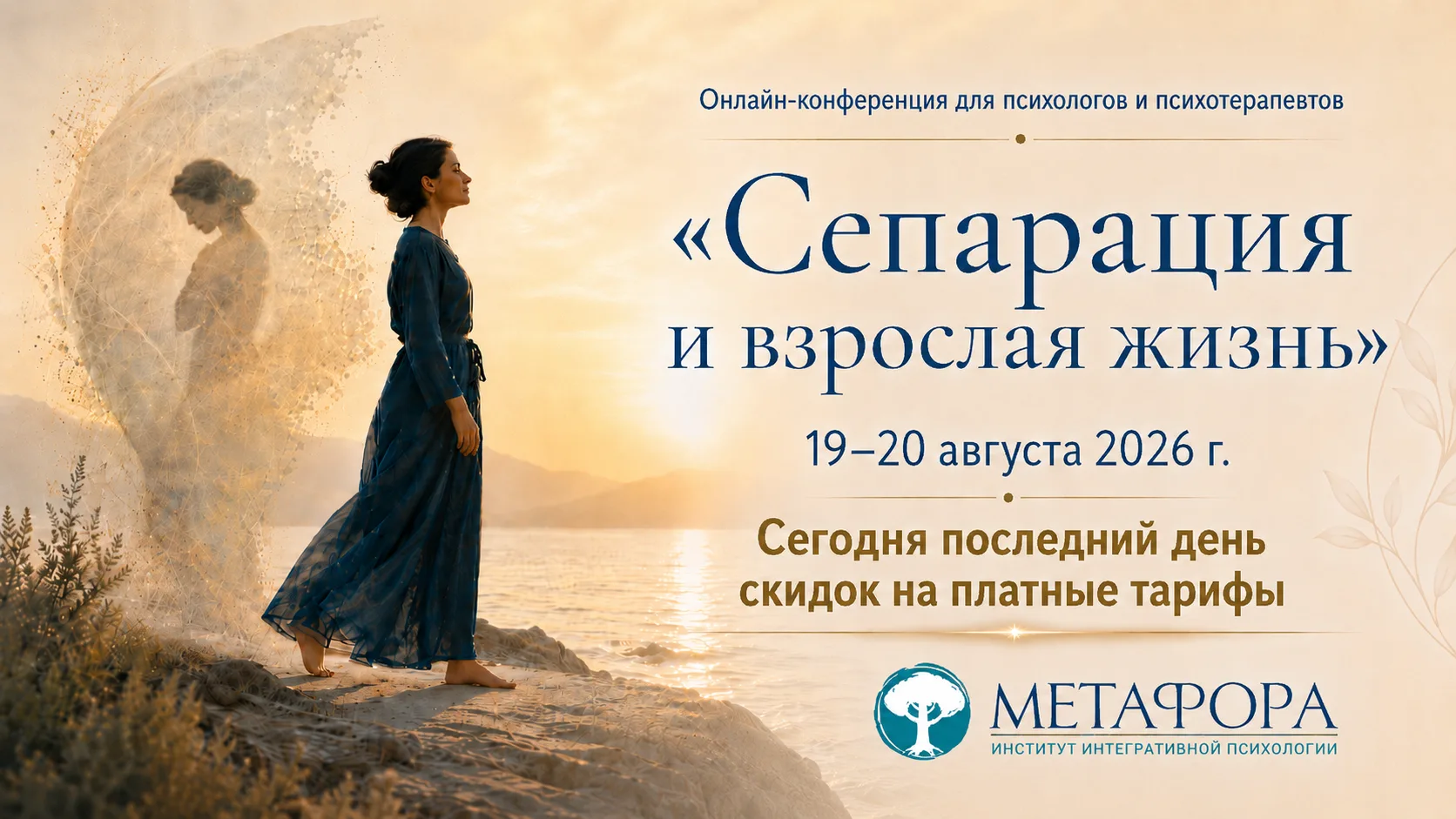 ❓ Как понять, что клиент действительно сепарировался от родителей?
