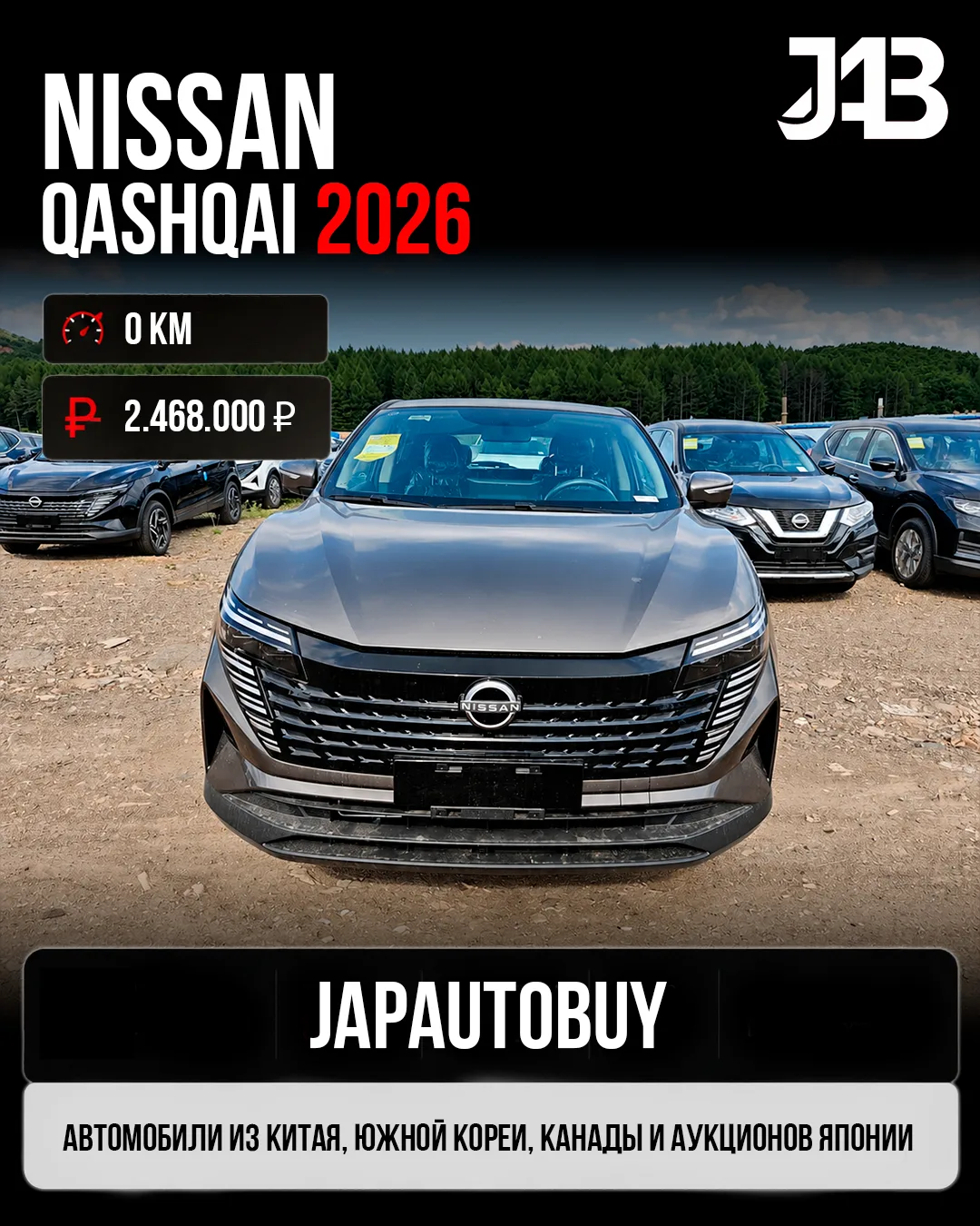 🔸 NISSAN QASHQAI из Китая 🔸