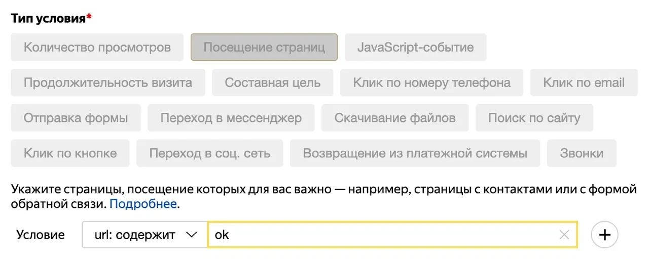 Опыт: никогда🤬 не создавайте целевые страницы с URL из 1-2-3 символов