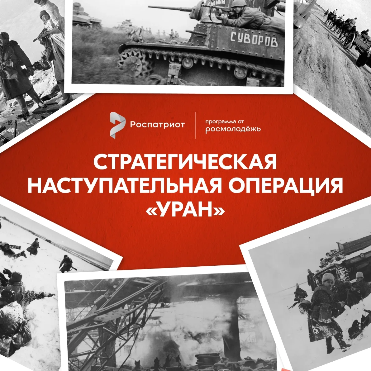 17 июля 1942 года. 🔥
