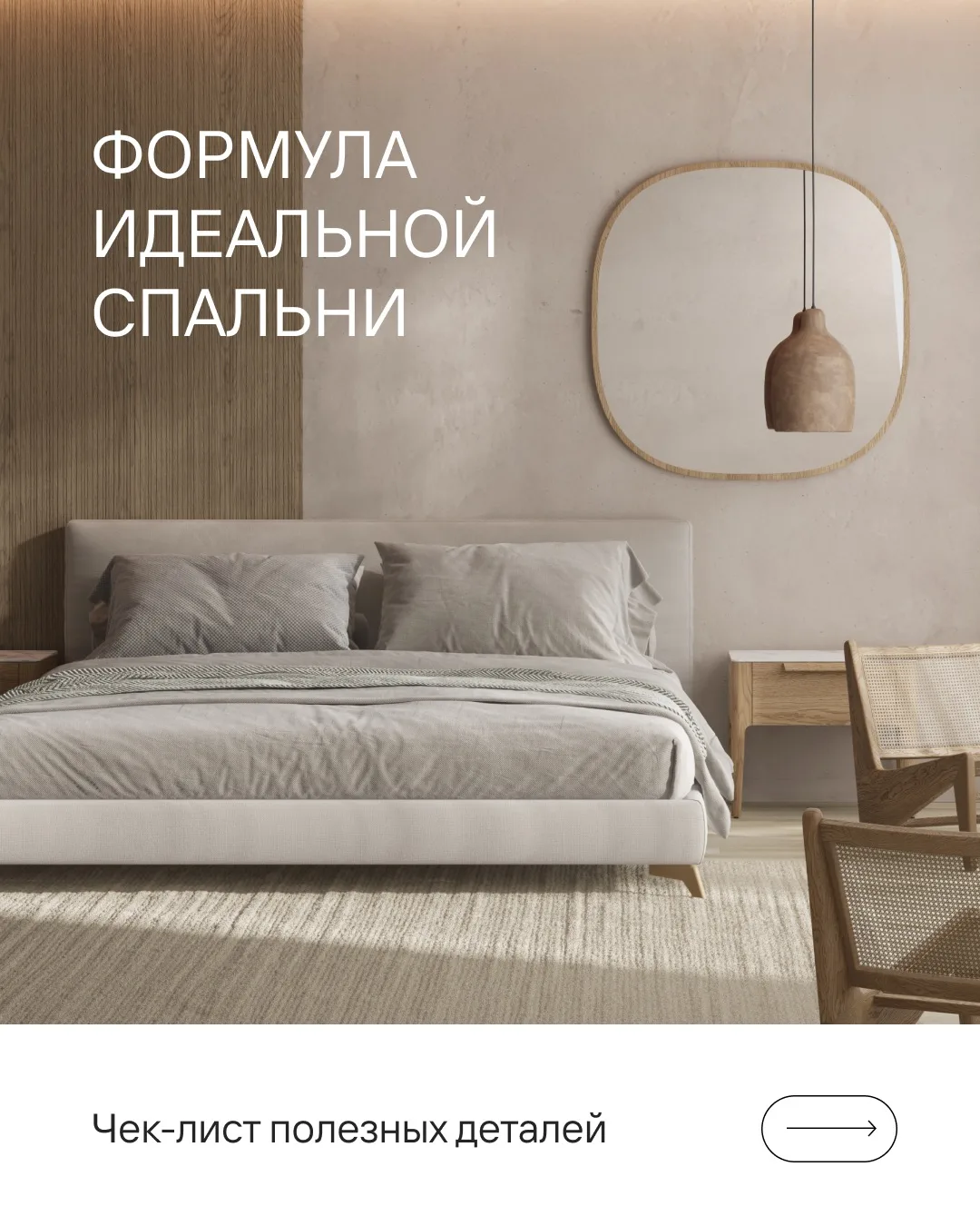 Комфорт складывается из деталей