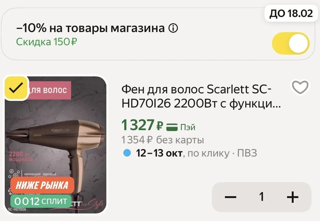 https://market.yandex.ru/cc/BFAbdk