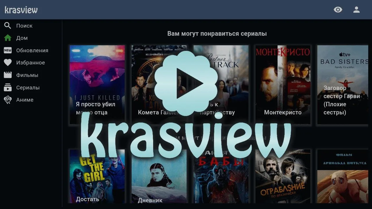 Krasview - v1.2.9

Бесплатная медиатека с собственным источником контента. Большой выбор фильмов, се