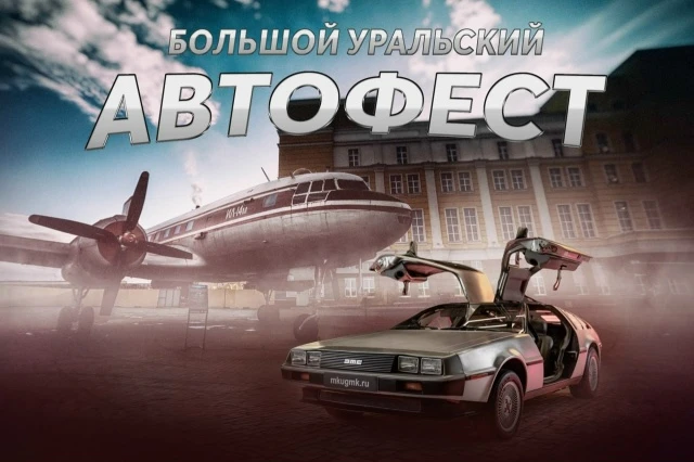 Легенды прошлого, иконы настоящего - страсть к автомобилям без границ!