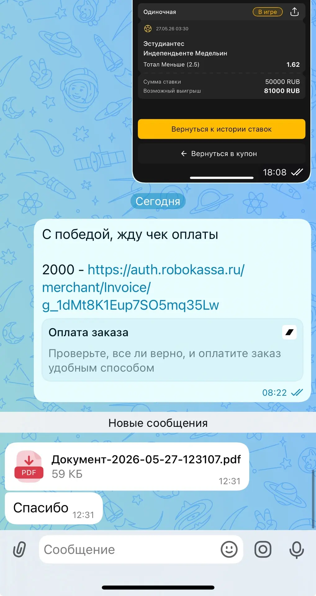 Еще раз поздравляю всех платников с очередной крупной победой! Дальше - только больше!