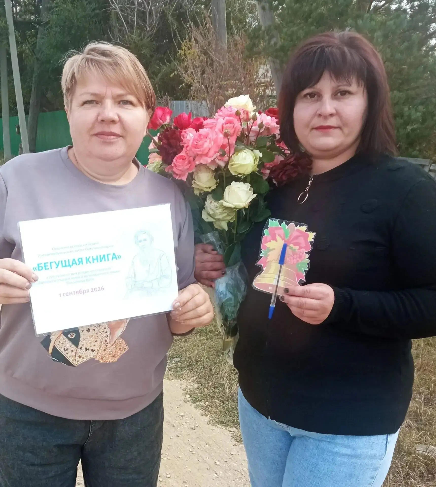 🍁📚1 сентября библиотеки района присоединились к масштабному событию — Всероссийскому ...