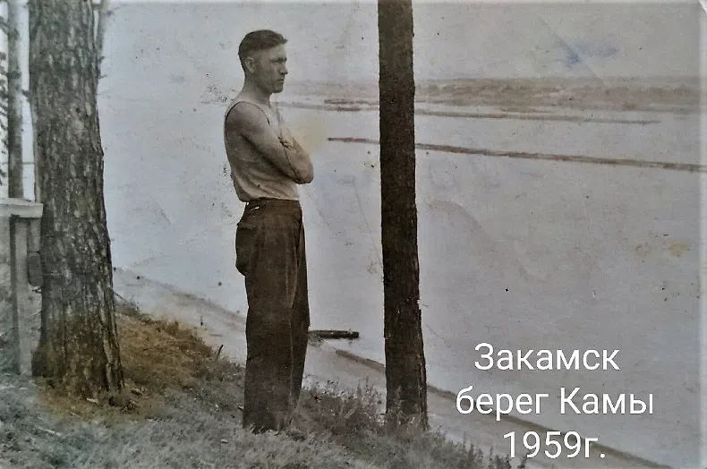Закамский берег Камы. Кировский район. г.Пермь. 1959г. Может, кто узнает мужчину на фото... Или откл