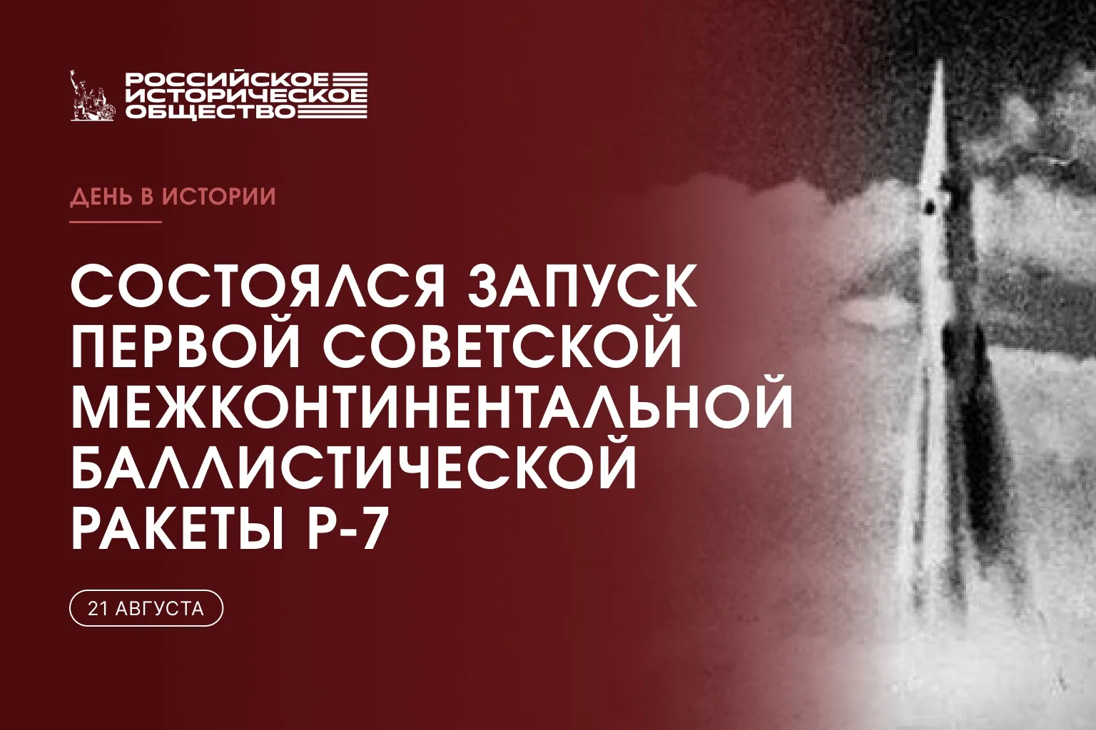 🌍 День в истории