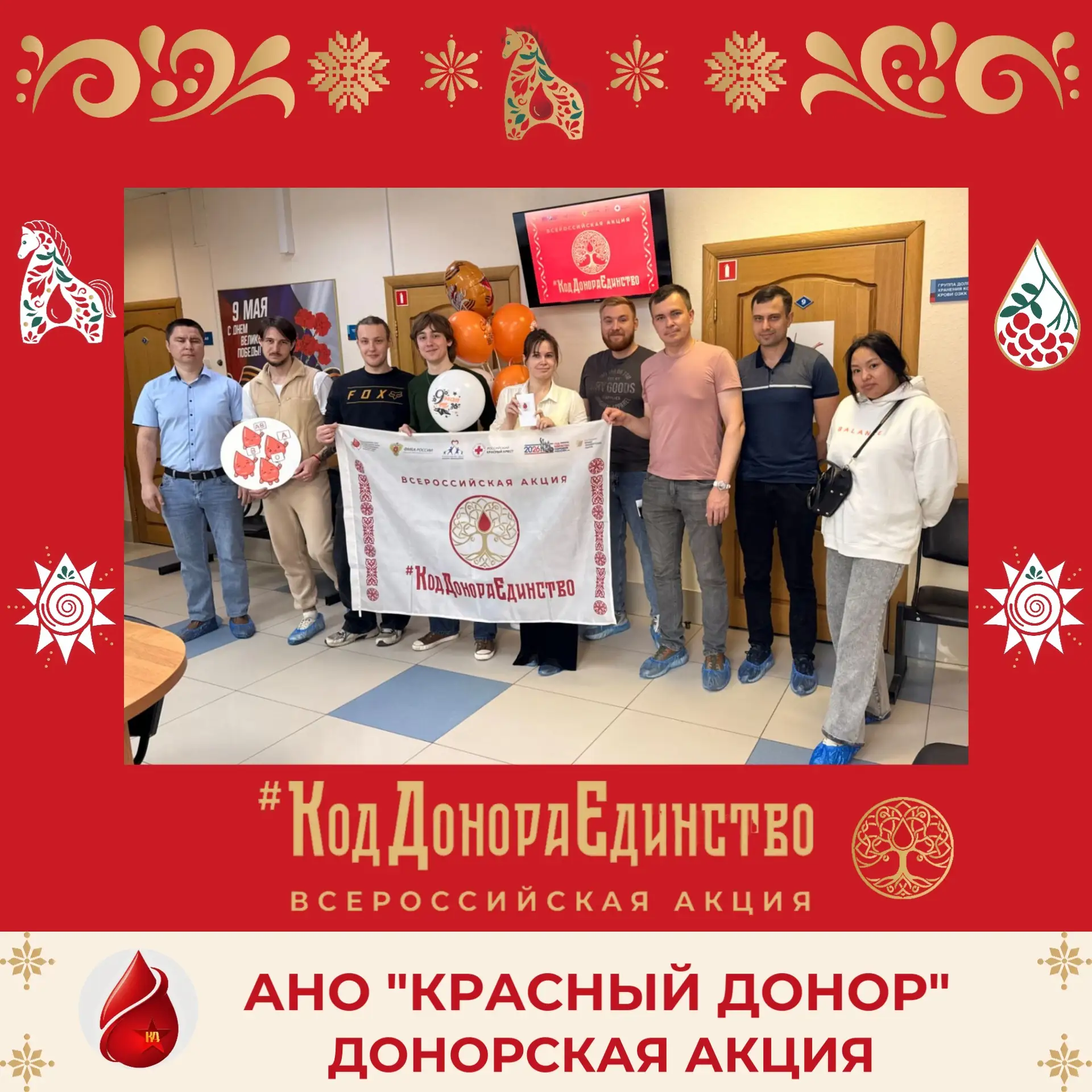Друзья, мы продолжаем делиться с вами новостями о корпоративных донорских акциях регион...