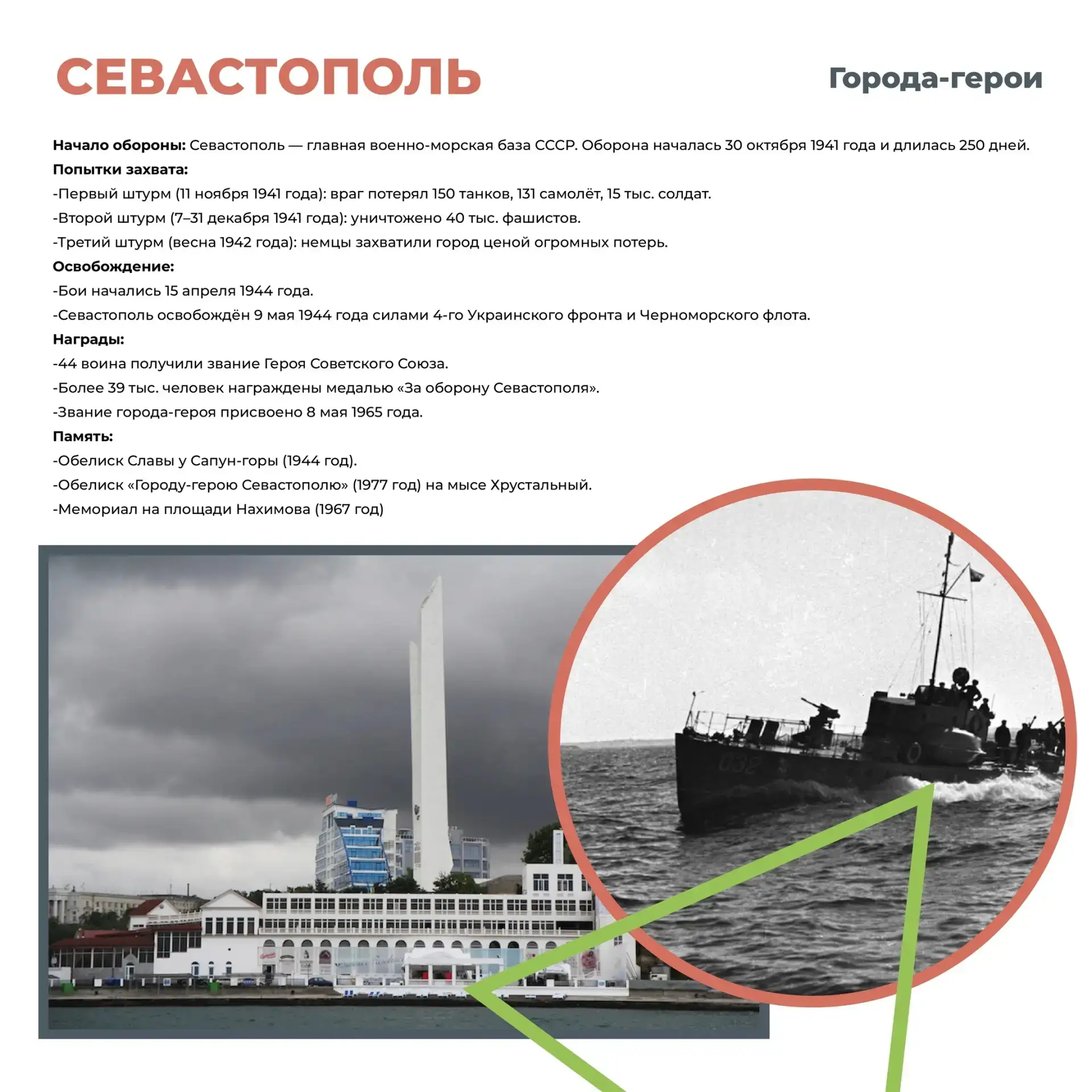 ГОРОДА-ГЕРОИ 🏅🇷🇺