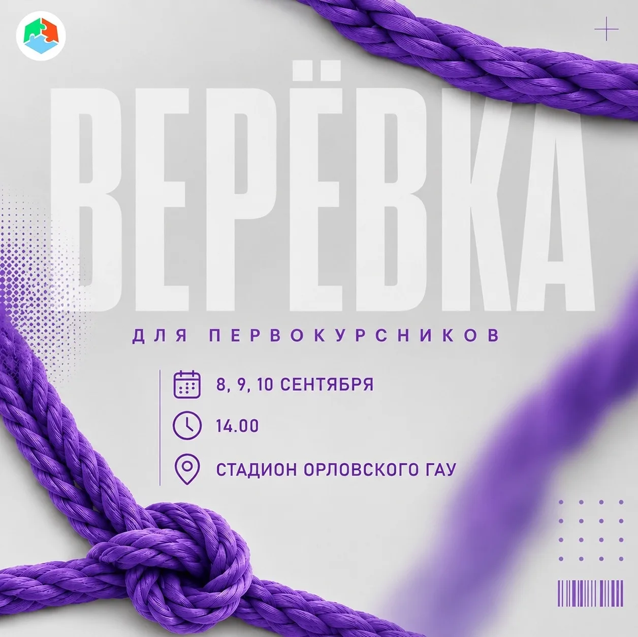 🔥 ВЕРЁВОЧНЫЙ КУРС 2026 🔥