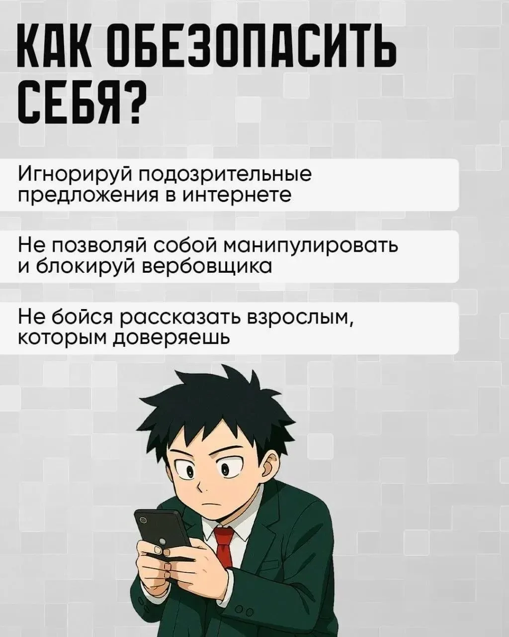 Внимание, важная информация!

Школьники, студенты техникумов, колледжей и вузов, педагоги и родители