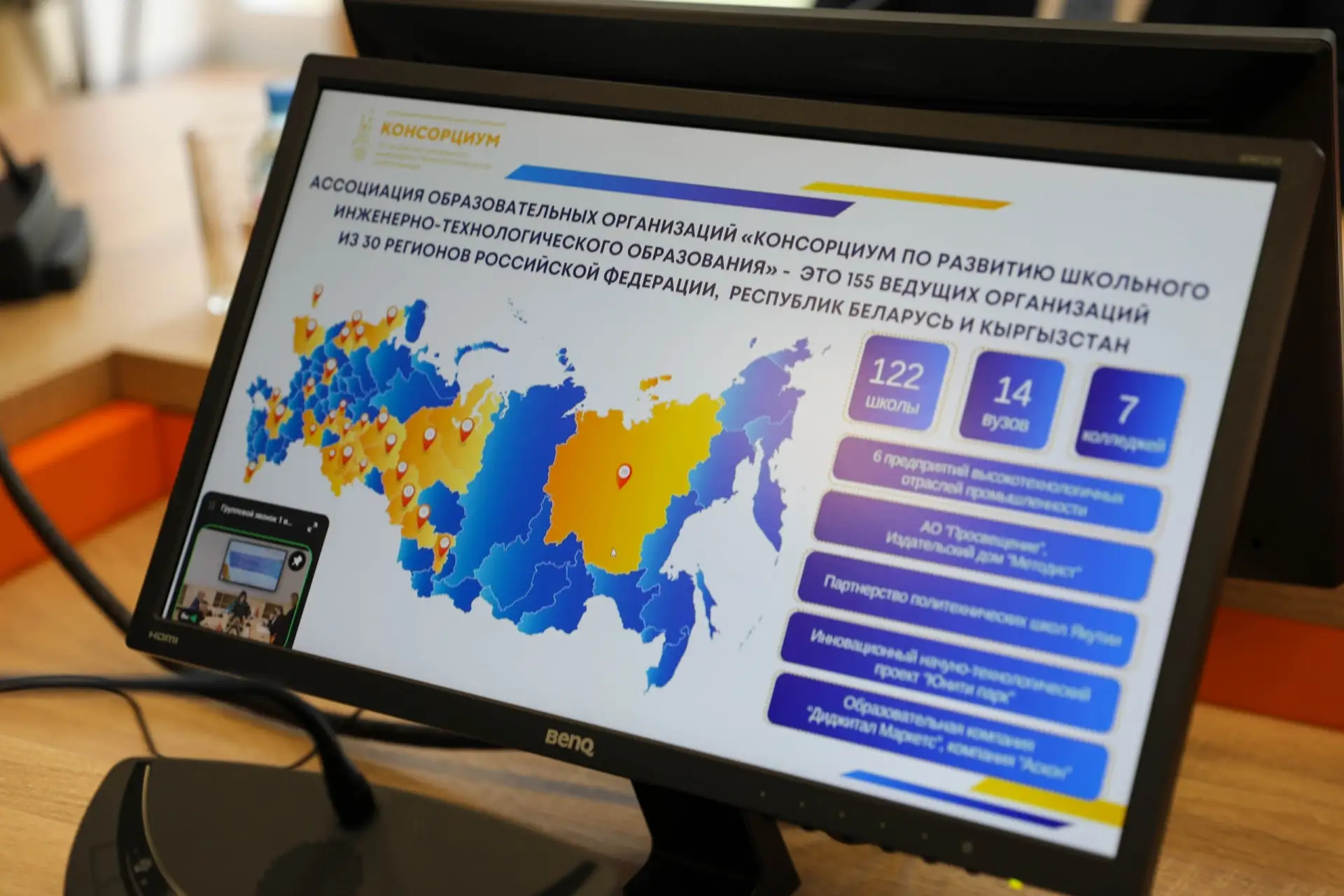 🏆 МЫ В ТОП-20 ЛУЧШИХ В РОССИИ!

Ассоциация образовательных организаций «Консорциум по развитию школ
