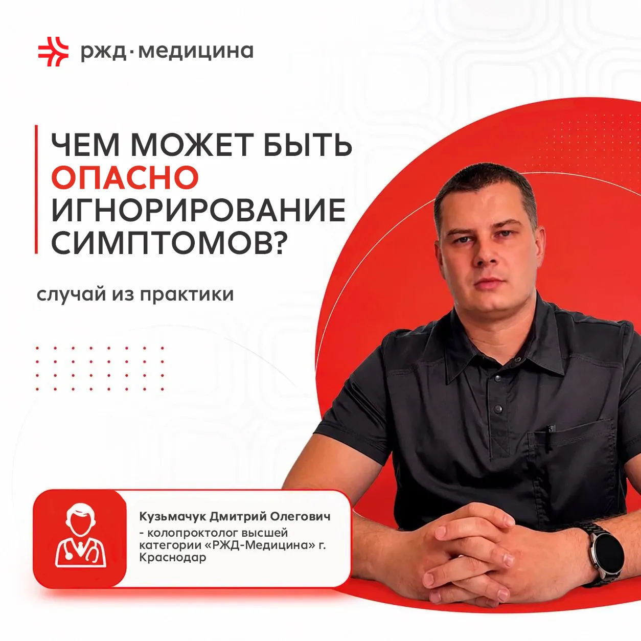 🚩 КРАСНЫЙ ФЛАГ: кровь в стуле